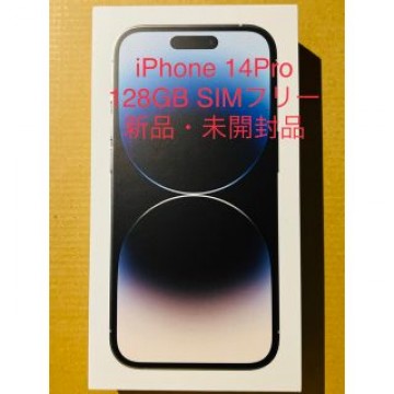 【新品未開封・迅速発送】iPhone14 pro 128GB シルバー