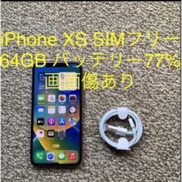 iPhone XS 64GB SIMフリー Apple アップル アイフォン本体