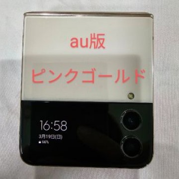 Galaxy Z flip4 au版 ピンクゴールド 128GB