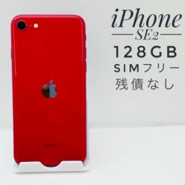 iPhone SE第2世代 128GB SIM フリー56287