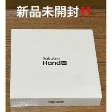 【新品未使用】楽天ハンド　Rakuten Hand 5G SIMフリー　ホワイト