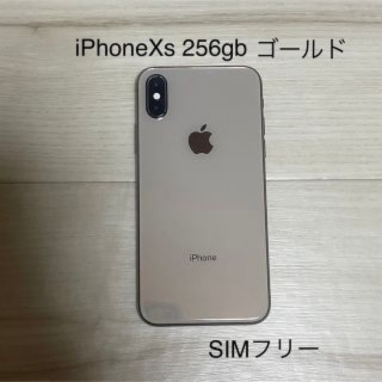 iPhoneXs 256gb ゴールド SIMフリー