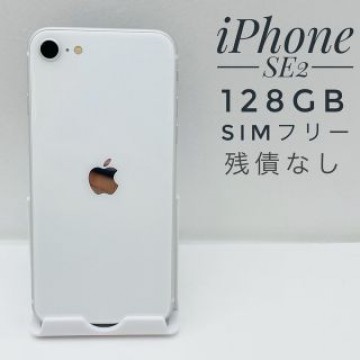 iPhone SE第2世代 128GB SIM フリー62555