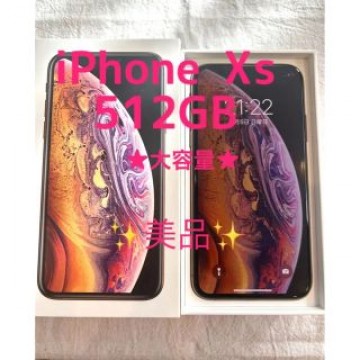 美品　iPhoneXS GOLD 512GB SIMフリー　オマケ付⭐️