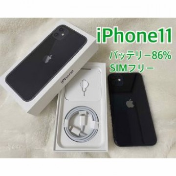 iPhone 11 iPhone11  本体　ブラック 64 GB SIMフリー