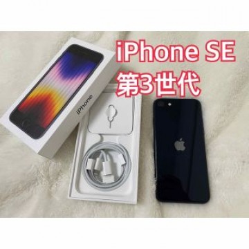 iPhone SE 第3世代　本体　64GB ミッドナイト iPhone se3