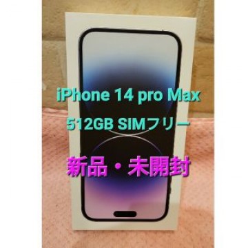 iPhone14 promax 512GB SIMフリー ディープパープル