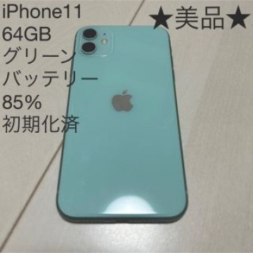 Apple iPhone11 64GB グリーン SIMフリー MHDG3J/A