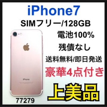 A 100% iPhone 7 Rose Gold 128 GB SIMフリー