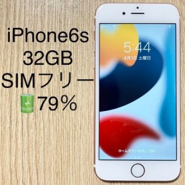 iPhone6s 32GB SIMフリー バッテリー79％　美品　ピンク