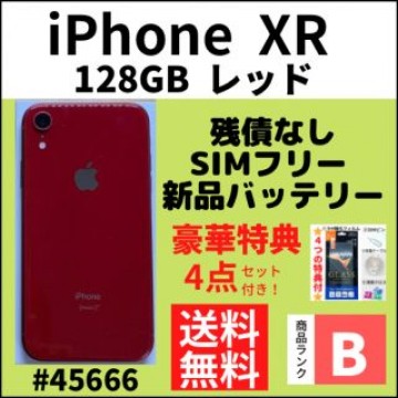 【B美品】iPhone XR 128 GB レッド SIMフリー 本体