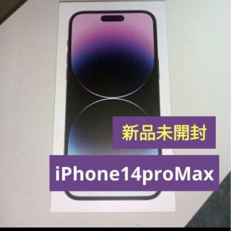 新品未開封　iPhone14promax 128gb