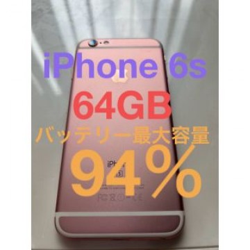 iPhone 6s Rose Gold 64GB Softbank