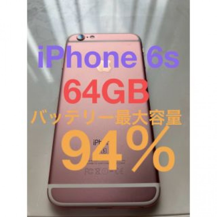 iPhone 6s Rose Gold 64GB Softbank