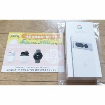 新品 Google Pixel7 Pro 256GB 白色 Googleストア版