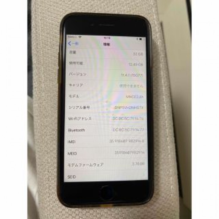 Iphone 7 32GB SIMロック解除済