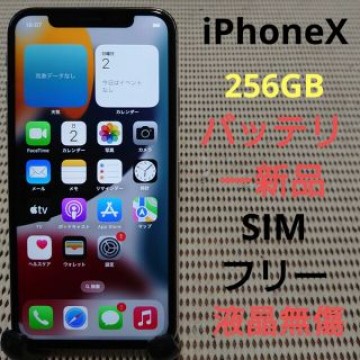 動作品SIMフリー液晶無傷iPhoneX本体256GBシルバーSBジャンク品