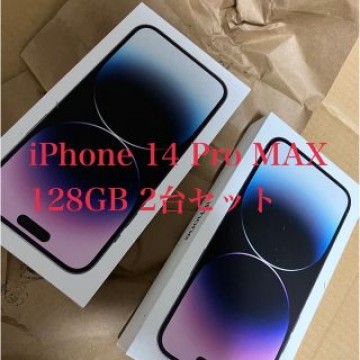 【2台】iphone14 pro max 128gb SIMフリー 新品未開封