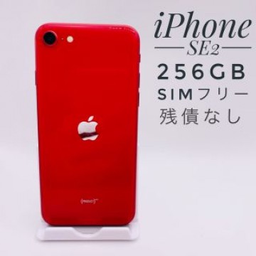 iPhone SE第2世代 256GB SIM フリー93873