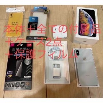 美品　iPhone Xs  64 GB ＋全ての付属品＋ケース2点＋フィルム