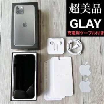 【超美品】 iPhone11 Pro 256GB スペースグレイ 黒　グレー