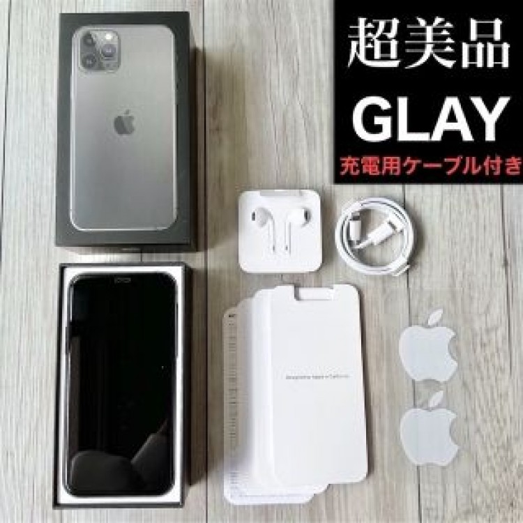 【超美品】 iPhone11 Pro 256GB スペースグレイ 黒　グレー