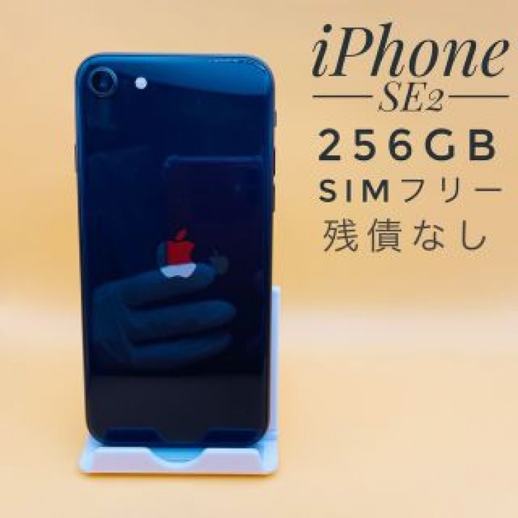 iPhone SE第2世代 256GB SIM フリー22909