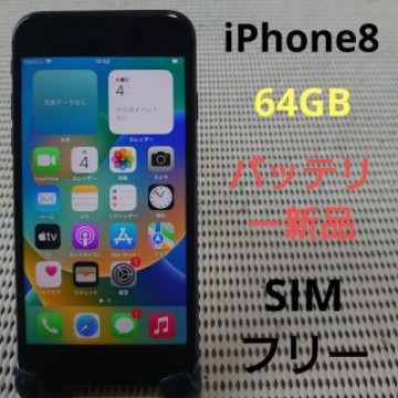 完動品SIMフリーiPhone8本体64GBグレイau判定○