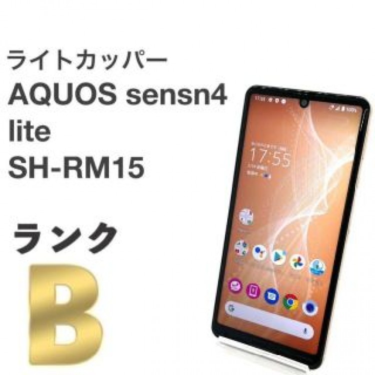 AQUOS sense4 lite SH-RM15 ライトカッパー 楽天  ⑭