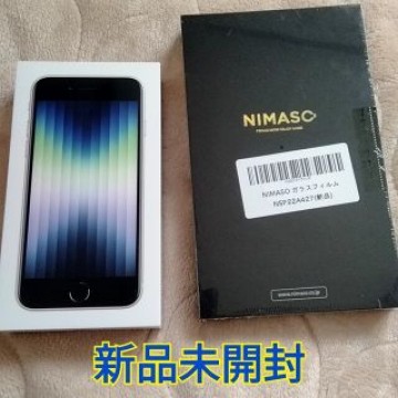 【新品未開封】iPhone SE 第3世代＋ガラスフィルム　セット