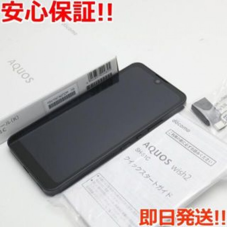 新品同様 AQUOS wish2 SH-51C チャコール