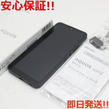新品同様 AQUOS wish2 SH-51C チャコール