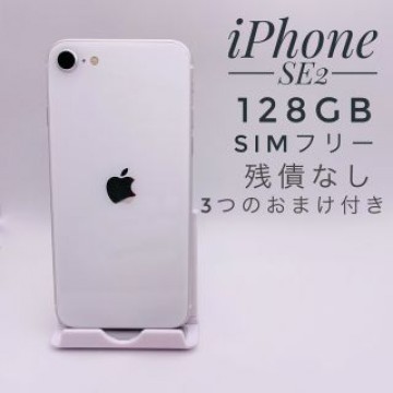 iPhone SE第2世代 128GB SIM フリー97232