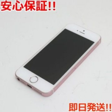 超美品 SIMフリー iPhoneSE 64GB ローズゴールド