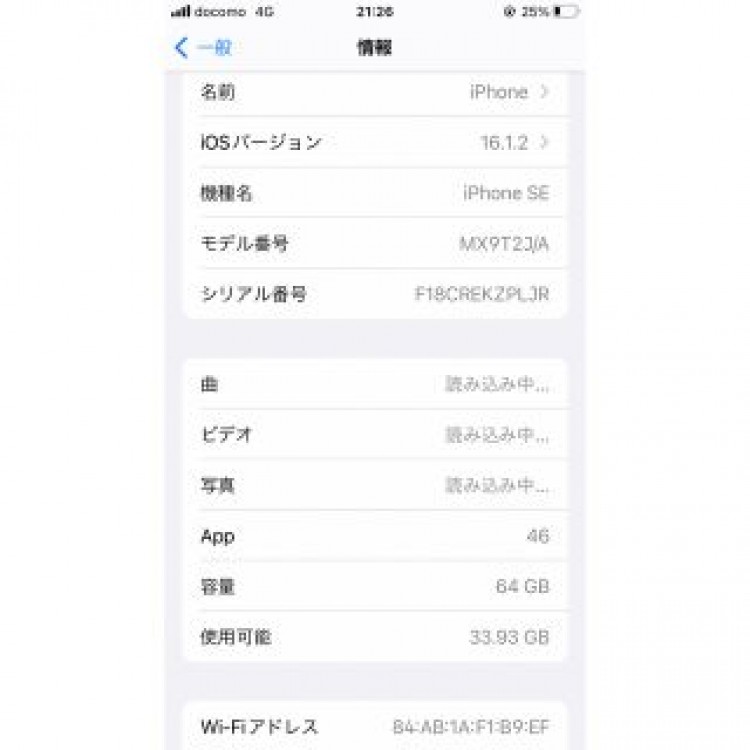 iPhone SE 第2世代　64GB SIMロック解除