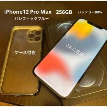 iPhone 12 PRO MAX パシフィックブルー　256GB