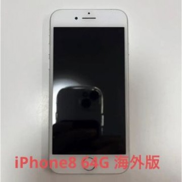 海外版　iPhone 8 Silver 64 GB SIMフリー