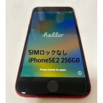iPhoneSE 第2世代256GB SIMフリー