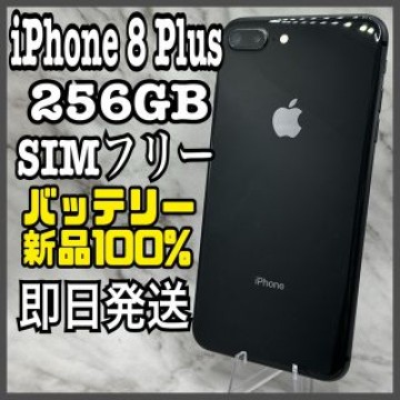 iPhone 8 Plus Space Gray 256 GB SIMフリー