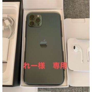れー様専用　iPhone11 Pro 本体 ミッドナイトグリーン 256GB