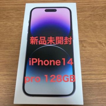 iPhone14 pro ディープパープル 256GB