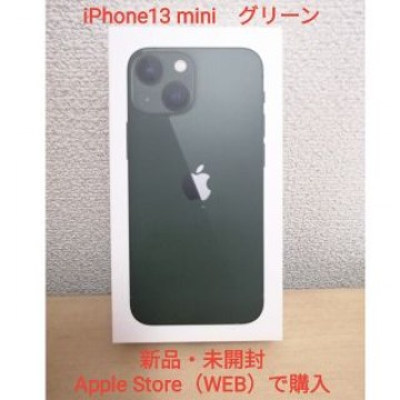 【新品/未開封】iPhone13 mini 128GB グリーン