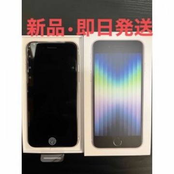 iPhone SE (第3世代) スターライト 64 GB SIMフリー