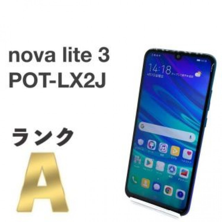 美品 HUAWEI nova lite 3 POT-LX2J オーロラブルー ⑩