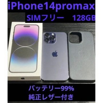iPhone14promax SIMフリー　パープル　128GB Apple