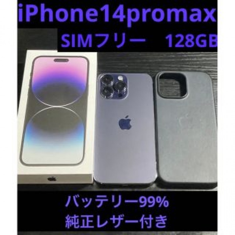 iPhone14promax SIMフリー　パープル　128GB Apple