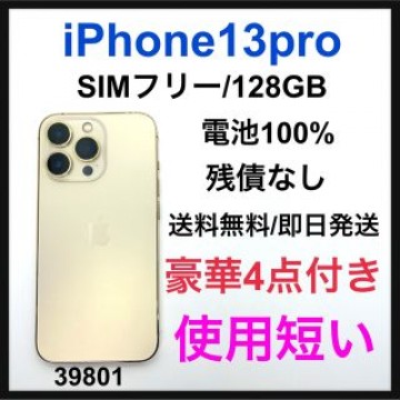 A 100% iPhone 13 Pro ゴールド 128 GB SIMフリー
