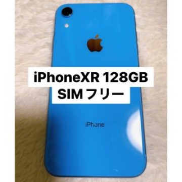 【美品】アップル iPhone XR  b ブルー　128GB SIMフリー