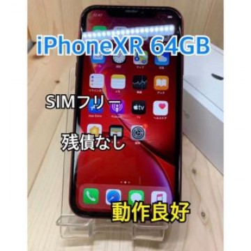 【動作良好】残債なし　iPhone XR 64 GB SIMフリー　Red 本体