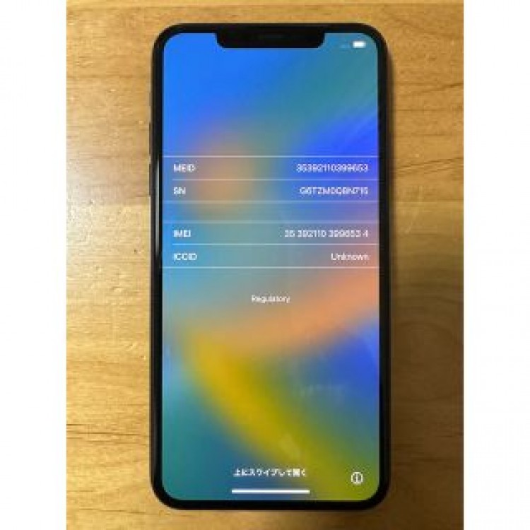 【中古美品】iPhone11 pro max